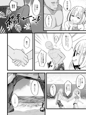 (C106) [MAD CAPSULE (ツミキ)] リコリスのえっちなほん8 (リコリス・リコイル) [DL版]_04