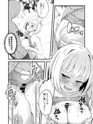 (C106) [MAD CAPSULE (ツミキ)] リコリスのえっちなほん8 (リコリス・リコイル) [DL版]_06