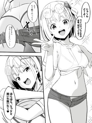 (C106) [MAD CAPSULE (ツミキ)] リコリスのえっちなほん8 (リコリス・リコイル) [DL版]_17