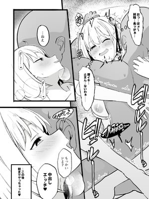 (C106) [MAD CAPSULE (ツミキ)] リコリスのえっちなほん8 (リコリス・リコイル) [DL版]_24