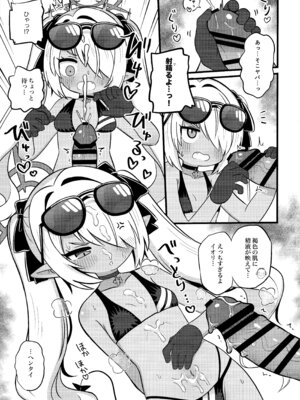 (C106) [ケモミミちゃん屋 (ーユがな)] イオリにいろいろ着てもらいたい! (ブルーアーカイブ)_04