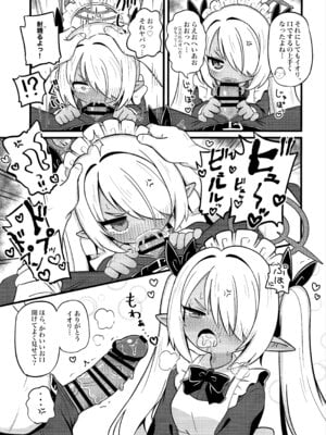 (C106) [ケモミミちゃん屋 (ーユがな)] イオリにいろいろ着てもらいたい! (ブルーアーカイブ)_06