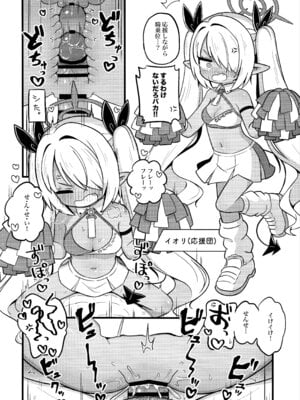 (C106) [ケモミミちゃん屋 (ーユがな)] イオリにいろいろ着てもらいたい! (ブルーアーカイブ)_11