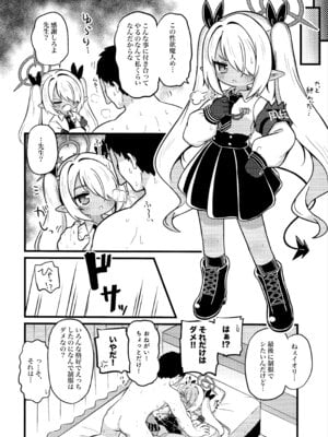 (C106) [ケモミミちゃん屋 (ーユがな)] イオリにいろいろ着てもらいたい! (ブルーアーカイブ)_15