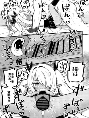 (C106) [ケモミミちゃん屋 (ーユがな)] イオリにいろいろ着てもらいたい! (ブルーアーカイブ)_18