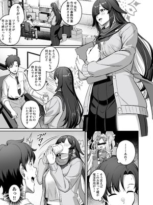 [CAISSON (雪村雪緒)] ツクヨ流忍法 身長差搾精術 (ブルーアーカイブ) [DL版]_02