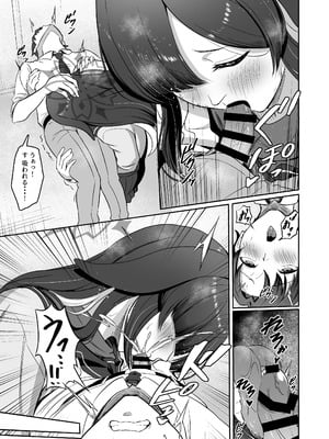 [CAISSON (雪村雪緒)] ツクヨ流忍法 身長差搾精術 (ブルーアーカイブ) [DL版]_10