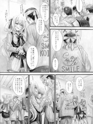 [Circle A (A.S.Hermes)] 『純恋ーじゅんこいー』＋『最上純恋ーアルティメットじゅんこいー』 [DL版]_10