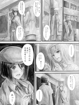 [Circle A (A.S.Hermes)] 『純恋ーじゅんこいー』＋『最上純恋ーアルティメットじゅんこいー』 [DL版]_15