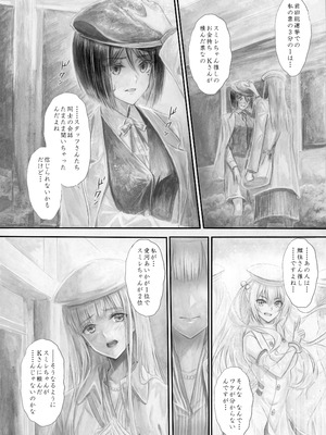 [Circle A (A.S.Hermes)] 『純恋ーじゅんこいー』＋『最上純恋ーアルティメットじゅんこいー』 [DL版]_17