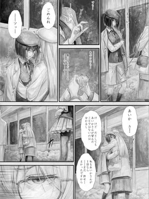 [Circle A (A.S.Hermes)] 『純恋ーじゅんこいー』＋『最上純恋ーアルティメットじゅんこいー』 [DL版]_18