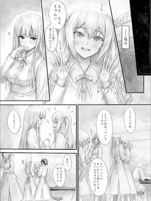 [Circle A (A.S.Hermes)] 『純恋ーじゅんこいー』＋『最上純恋ーアルティメットじゅんこいー』 [DL版]_20