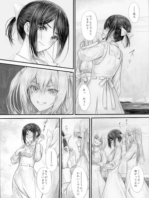 [Circle A (A.S.Hermes)] 『純恋ーじゅんこいー』＋『最上純恋ーアルティメットじゅんこいー』 [DL版]_21