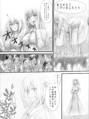 [Circle A (A.S.Hermes)] 『純恋ーじゅんこいー』＋『最上純恋ーアルティメットじゅんこいー』 [DL版]_24