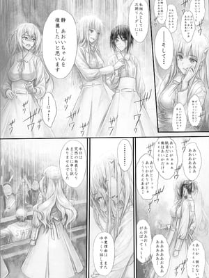 [Circle A (A.S.Hermes)] 『純恋ーじゅんこいー』＋『最上純恋ーアルティメットじゅんこいー』 [DL版]_25