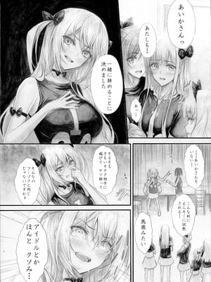 [Circle A (A.S.Hermes)] 『純恋ーじゅんこいー』＋『最上純恋ーアルティメットじゅんこいー』 [DL版]_29