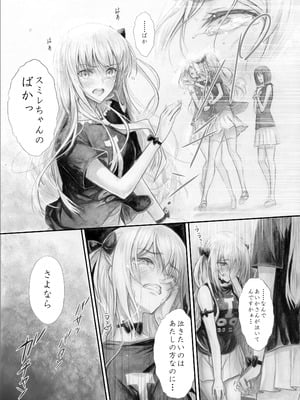 [Circle A (A.S.Hermes)] 『純恋ーじゅんこいー』＋『最上純恋ーアルティメットじゅんこいー』 [DL版]_30