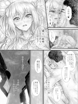 [Circle A (A.S.Hermes)] 『純恋ーじゅんこいー』＋『最上純恋ーアルティメットじゅんこいー』 [DL版]_34