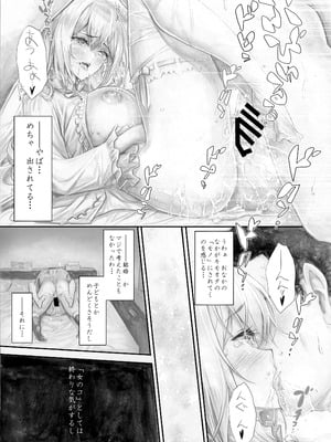 [Circle A (A.S.Hermes)] 『純恋ーじゅんこいー』＋『最上純恋ーアルティメットじゅんこいー』 [DL版]_36