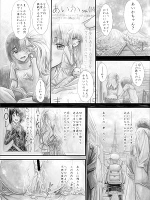 [Circle A (A.S.Hermes)] 『純恋ーじゅんこいー』＋『最上純恋ーアルティメットじゅんこいー』 [DL版]_37