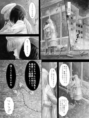 [Circle A (A.S.Hermes)] 『純恋ーじゅんこいー』＋『最上純恋ーアルティメットじゅんこいー』 [DL版]_39