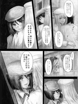 [Circle A (A.S.Hermes)] 『純恋ーじゅんこいー』＋『最上純恋ーアルティメットじゅんこいー』 [DL版]_40