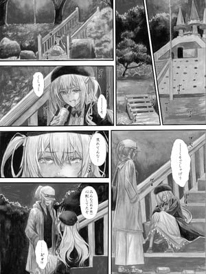 [Circle A (A.S.Hermes)] 『純恋ーじゅんこいー』＋『最上純恋ーアルティメットじゅんこいー』 [DL版]_42