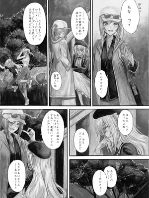 [Circle A (A.S.Hermes)] 『純恋ーじゅんこいー』＋『最上純恋ーアルティメットじゅんこいー』 [DL版]_43