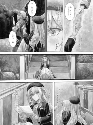 [Circle A (A.S.Hermes)] 『純恋ーじゅんこいー』＋『最上純恋ーアルティメットじゅんこいー』 [DL版]_45