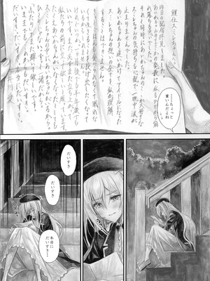 [Circle A (A.S.Hermes)] 『純恋ーじゅんこいー』＋『最上純恋ーアルティメットじゅんこいー』 [DL版]_46