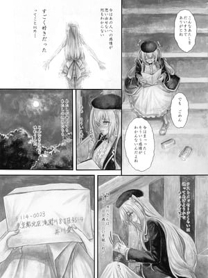 [Circle A (A.S.Hermes)] 『純恋ーじゅんこいー』＋『最上純恋ーアルティメットじゅんこいー』 [DL版]_47