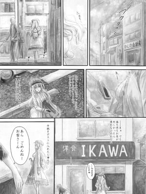 [Circle A (A.S.Hermes)] 『純恋ーじゅんこいー』＋『最上純恋ーアルティメットじゅんこいー』 [DL版]_48