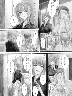 [Circle A (A.S.Hermes)] 『純恋ーじゅんこいー』＋『最上純恋ーアルティメットじゅんこいー』 [DL版]_49