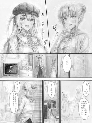 [Circle A (A.S.Hermes)] 『純恋ーじゅんこいー』＋『最上純恋ーアルティメットじゅんこいー』 [DL版]_51