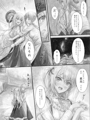 [Circle A (A.S.Hermes)] 『純恋ーじゅんこいー』＋『最上純恋ーアルティメットじゅんこいー』 [DL版]_55