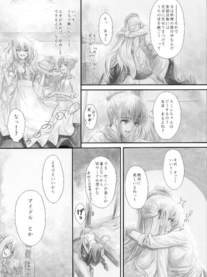 [Circle A (A.S.Hermes)] 『純恋ーじゅんこいー』＋『最上純恋ーアルティメットじゅんこいー』 [DL版]_58