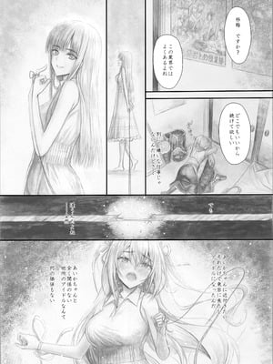 [Circle A (A.S.Hermes)] 『純恋ーじゅんこいー』＋『最上純恋ーアルティメットじゅんこいー』 [DL版]_59