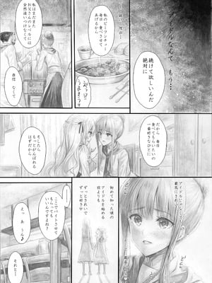 [Circle A (A.S.Hermes)] 『純恋ーじゅんこいー』＋『最上純恋ーアルティメットじゅんこいー』 [DL版]_60