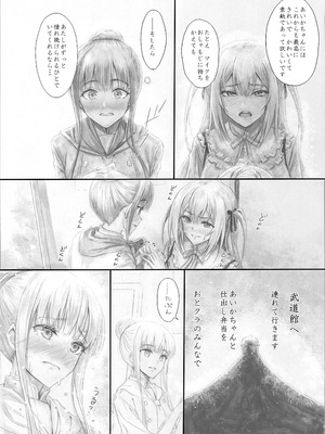 [Circle A (A.S.Hermes)] 『純恋ーじゅんこいー』＋『最上純恋ーアルティメットじゅんこいー』 [DL版]_61