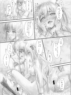 [Circle A (A.S.Hermes)] 『純恋ーじゅんこいー』＋『最上純恋ーアルティメットじゅんこいー』 [DL版]_68