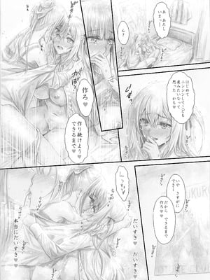 [Circle A (A.S.Hermes)] 『純恋ーじゅんこいー』＋『最上純恋ーアルティメットじゅんこいー』 [DL版]_73