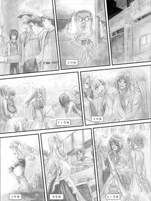 [Circle A (A.S.Hermes)] 『純恋ーじゅんこいー』＋『最上純恋ーアルティメットじゅんこいー』 [DL版]_75