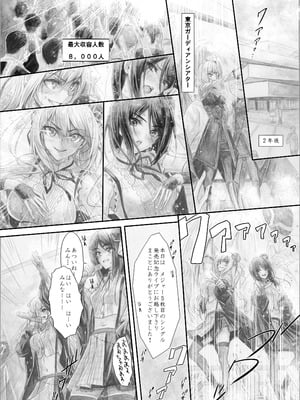 [Circle A (A.S.Hermes)] 『純恋ーじゅんこいー』＋『最上純恋ーアルティメットじゅんこいー』 [DL版]_76