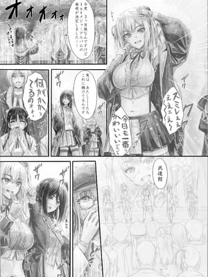 [Circle A (A.S.Hermes)] 『純恋ーじゅんこいー』＋『最上純恋ーアルティメットじゅんこいー』 [DL版]_77