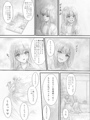 [Circle A (A.S.Hermes)] 『純恋ーじゅんこいー』＋『最上純恋ーアルティメットじゅんこいー』 [DL版]_82