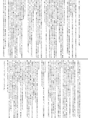 [Circle A (A.S.Hermes)] 『純恋ーじゅんこいー』＋『最上純恋ーアルティメットじゅんこいー』 [DL版]_85