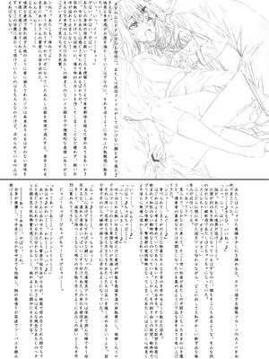 [Circle A (A.S.Hermes)] 『純恋ーじゅんこいー』＋『最上純恋ーアルティメットじゅんこいー』 [DL版]_87