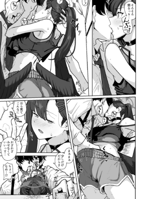 [HEKATONCHEIR (矢矧稚彦)] 止まり木イチカ (ブルーアーカイブ) [DL版]_06