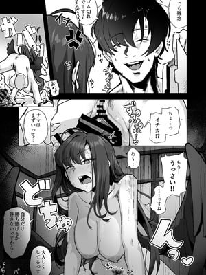 [HEKATONCHEIR (矢矧稚彦)] 止まり木イチカ (ブルーアーカイブ) [DL版]_22