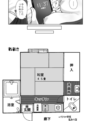 [HEKATONCHEIR (矢矧稚彦)] 止まり木イチカ (ブルーアーカイブ) [DL版]_24